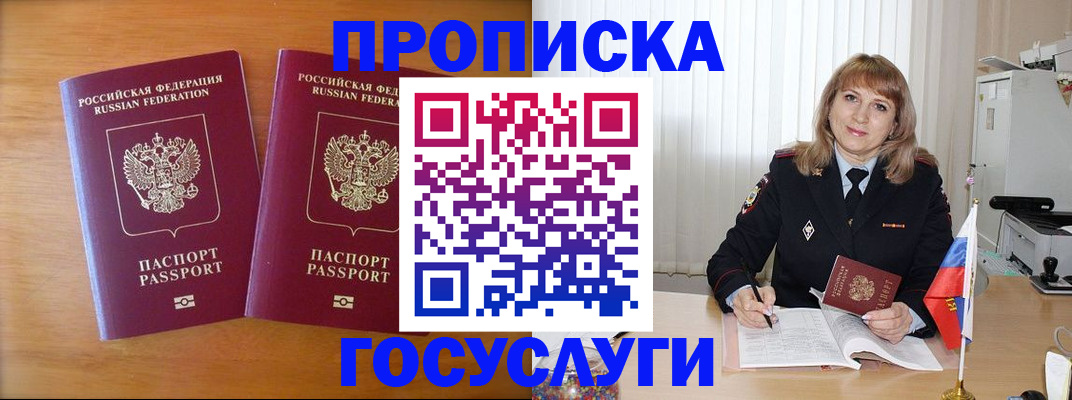 прописка для школы в Шагонаре