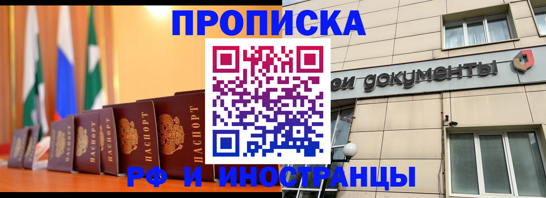 прописка ребенка в Шагонаре