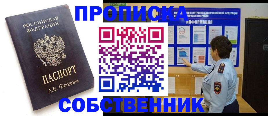 найти адрес прописки в Шагонаре