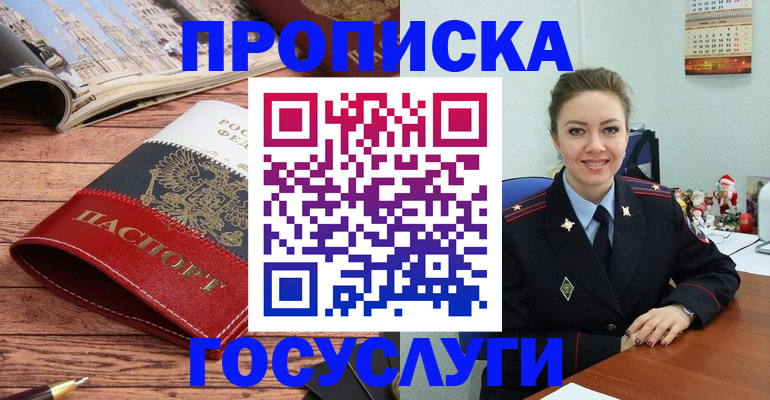 временная регистрация в квартире в Шагонаре