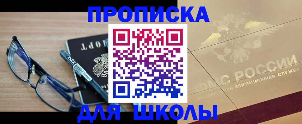 прописка поиск в Шагонаре