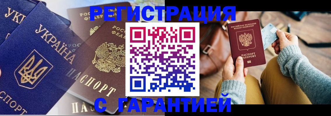 временная регистрация гарантия в Шагонаре